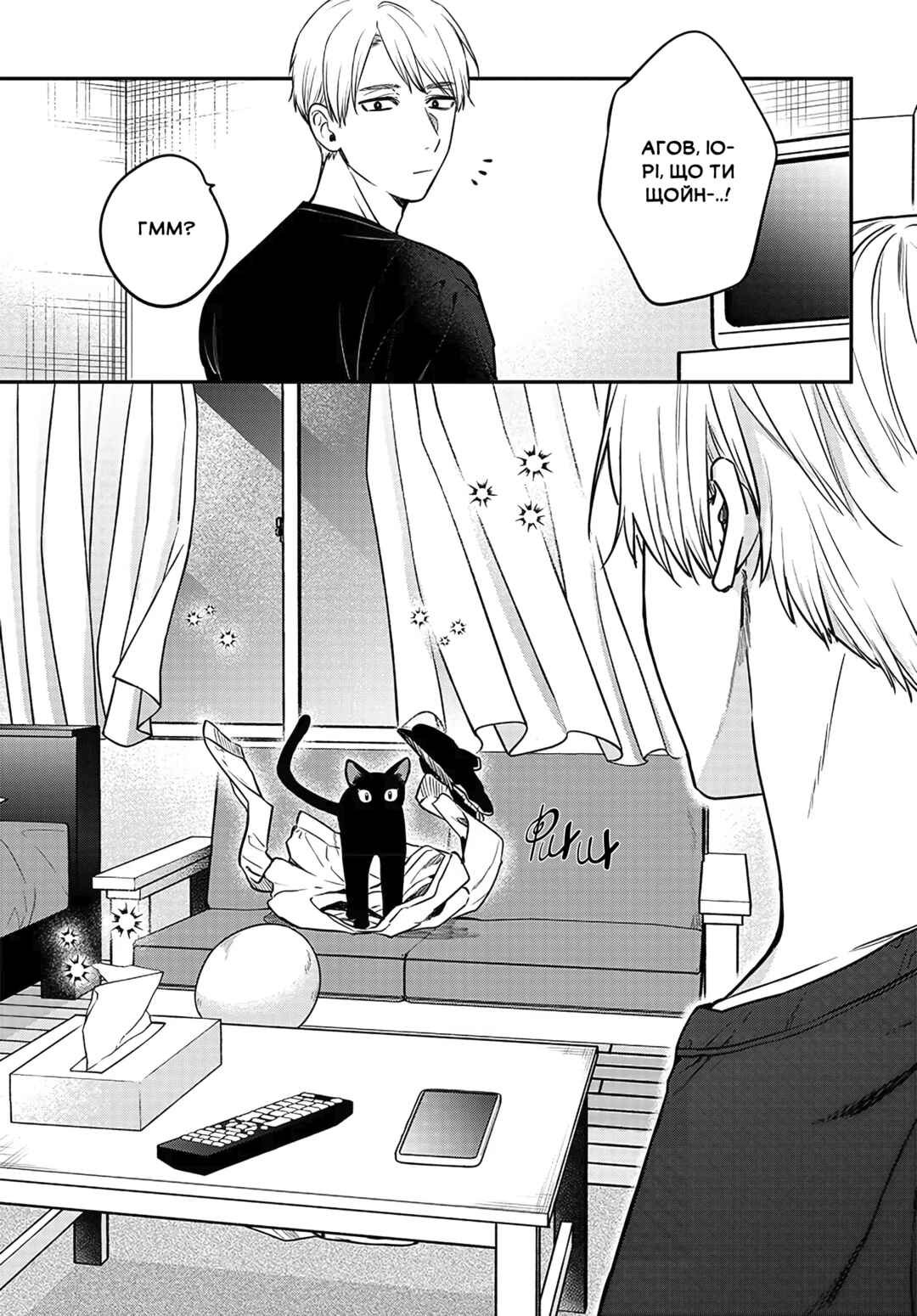Mii-chan wa Kawaretai Chapter 4 - Page 29