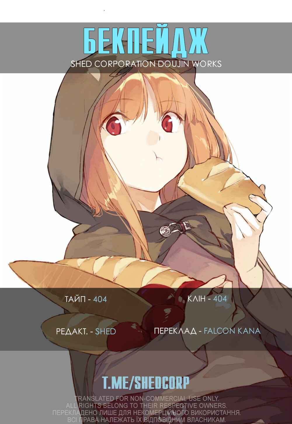 Mii-chan wa Kawaretai Chapter 4 - Page 31