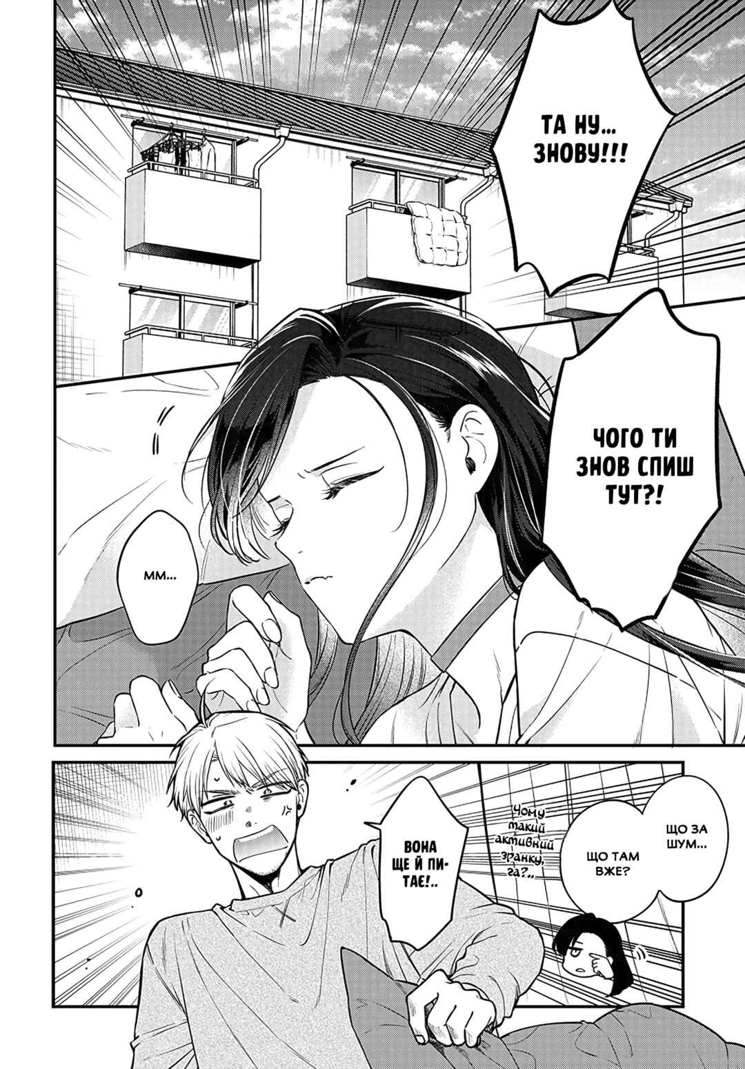 Mii-chan wa Kawaretai Chapter 4 - Page 5