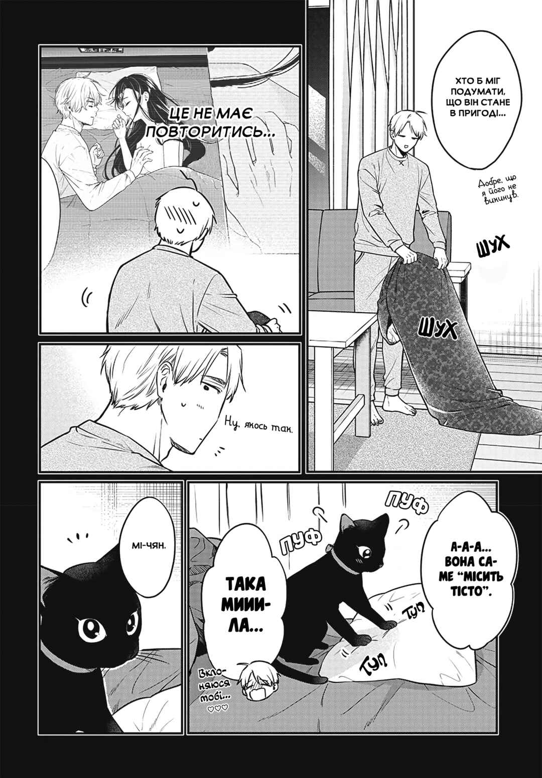 Mii-chan wa Kawaretai Chapter 4 - Page 7