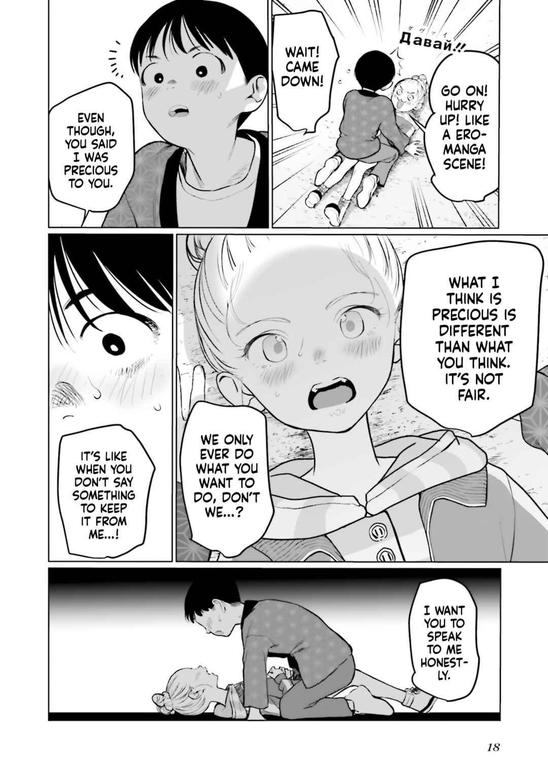 Sasha-chan to Classmate Otaku-kun Chapter 31 - Page 16