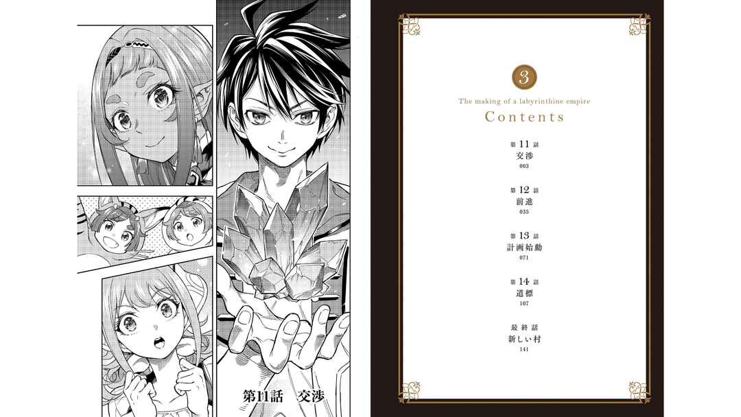 Meikyuu Teikoku no Tsukurikata - Renseijutsushi wa Mazu Risou no Mura wo Kaitaku Shimasu Chapter 11 - Page 4