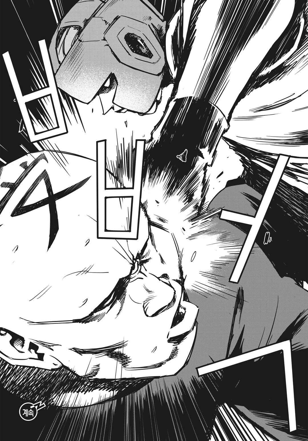 Fight Class 3 Chapter 8 - Page 27