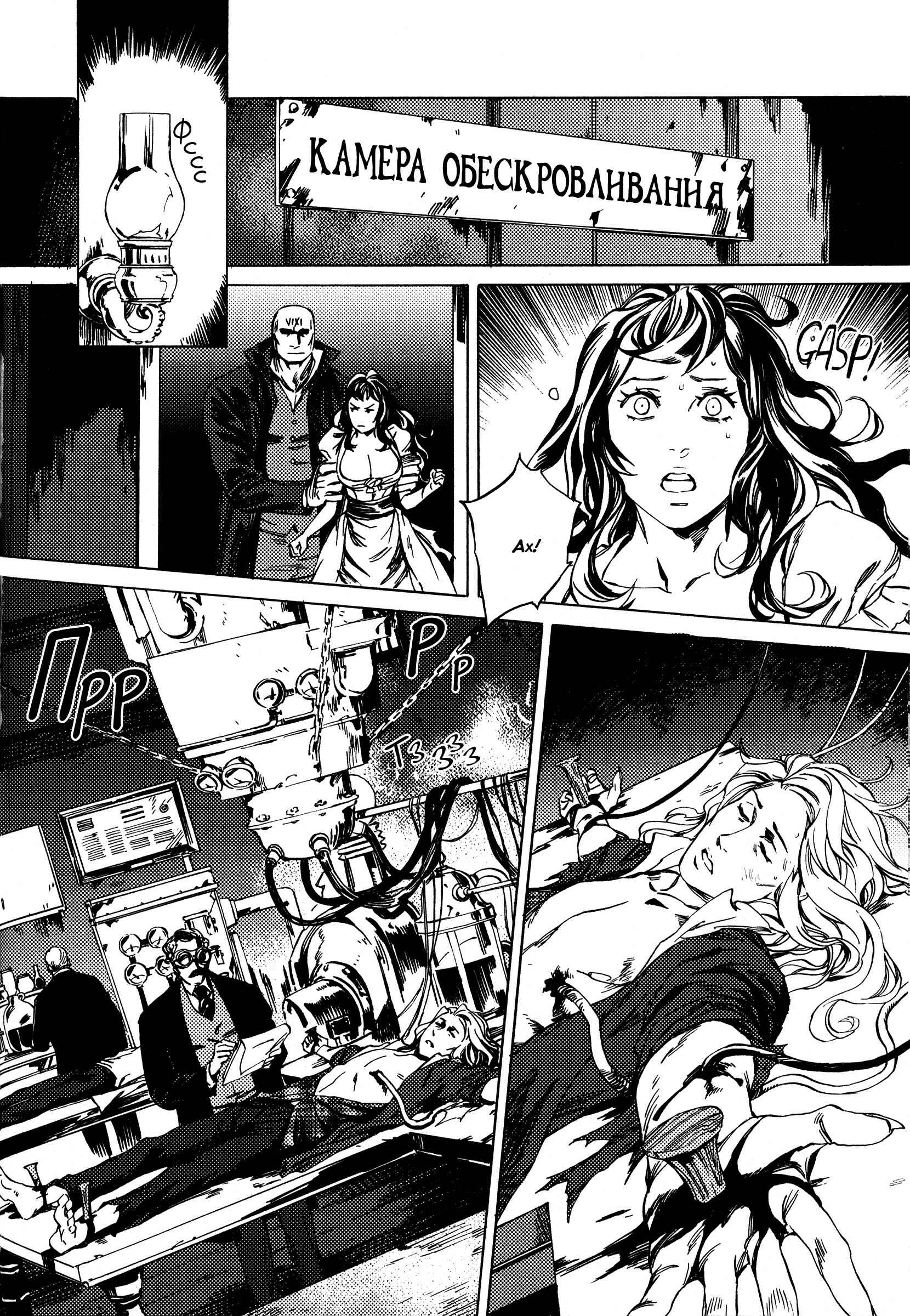 Parasol Protectorate Chapter 6 - Page 15