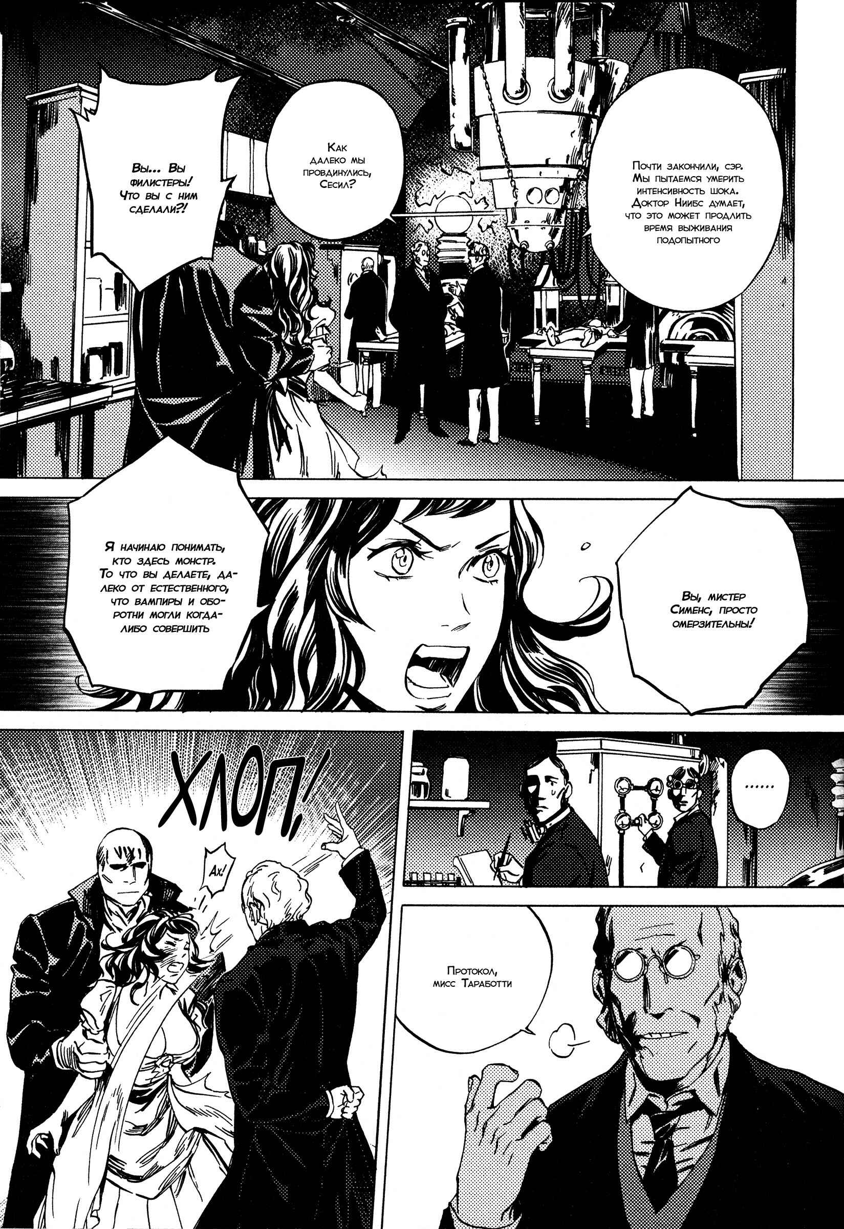 Parasol Protectorate Chapter 6 - Page 16