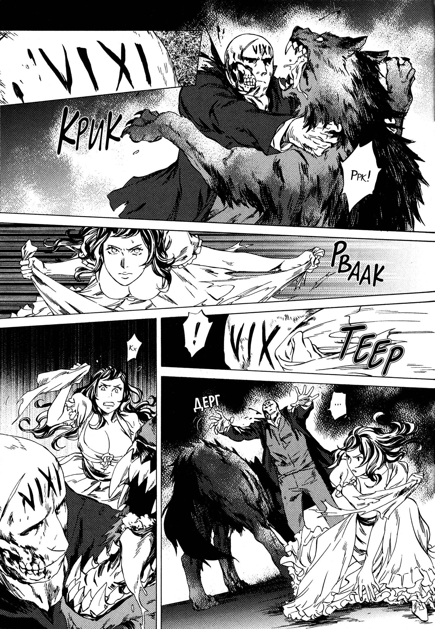Parasol Protectorate Chapter 6 - Page 24