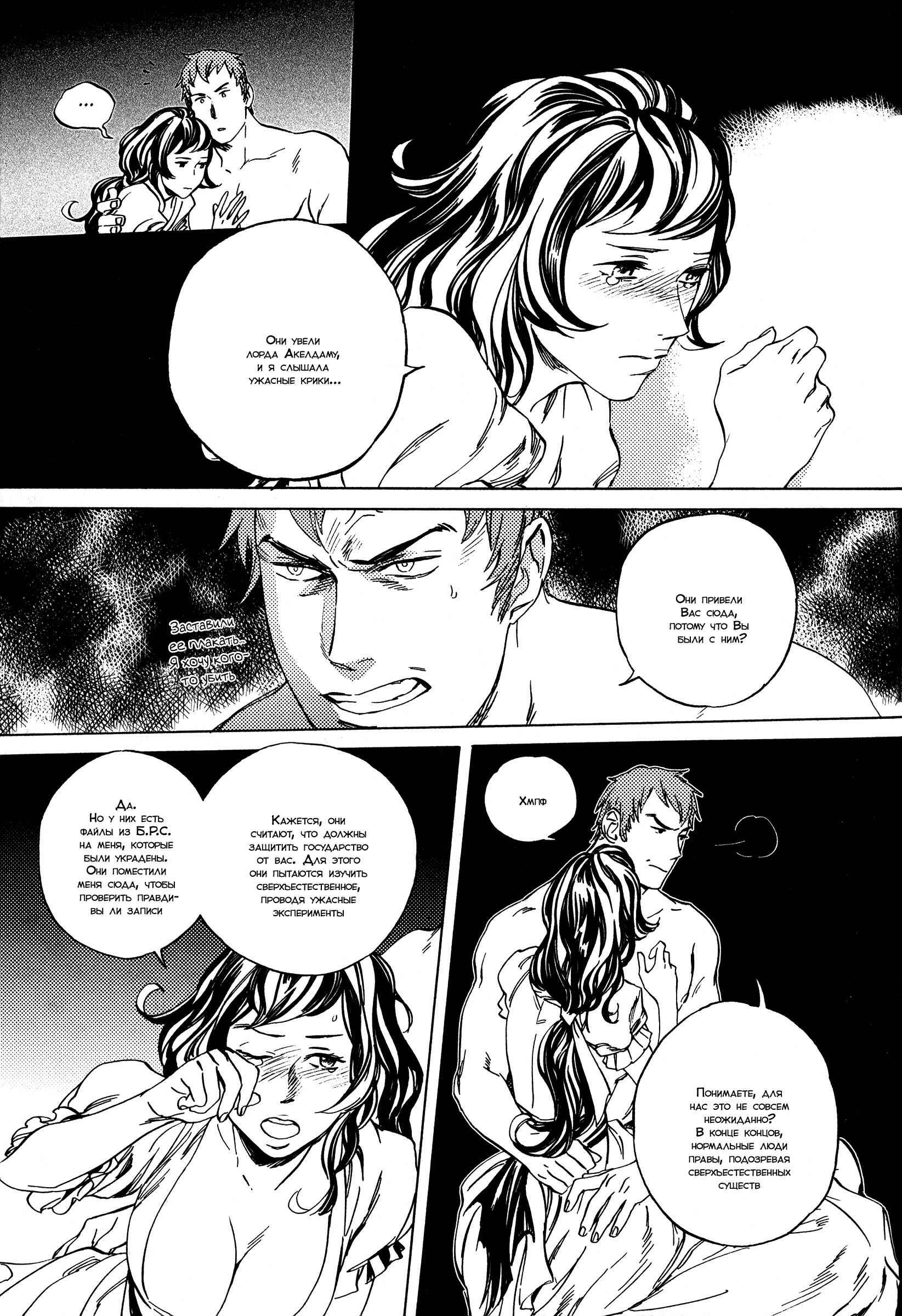 Parasol Protectorate Chapter 6 - Page 6