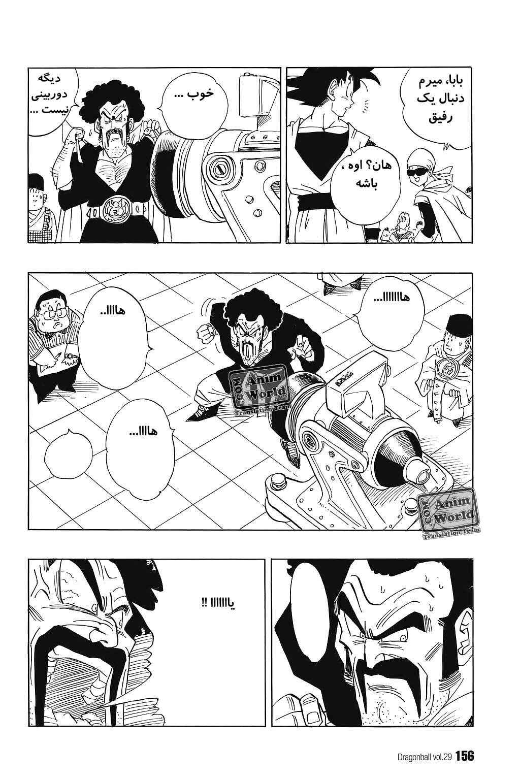 Dragon Ball Chapter 431 - Page 10