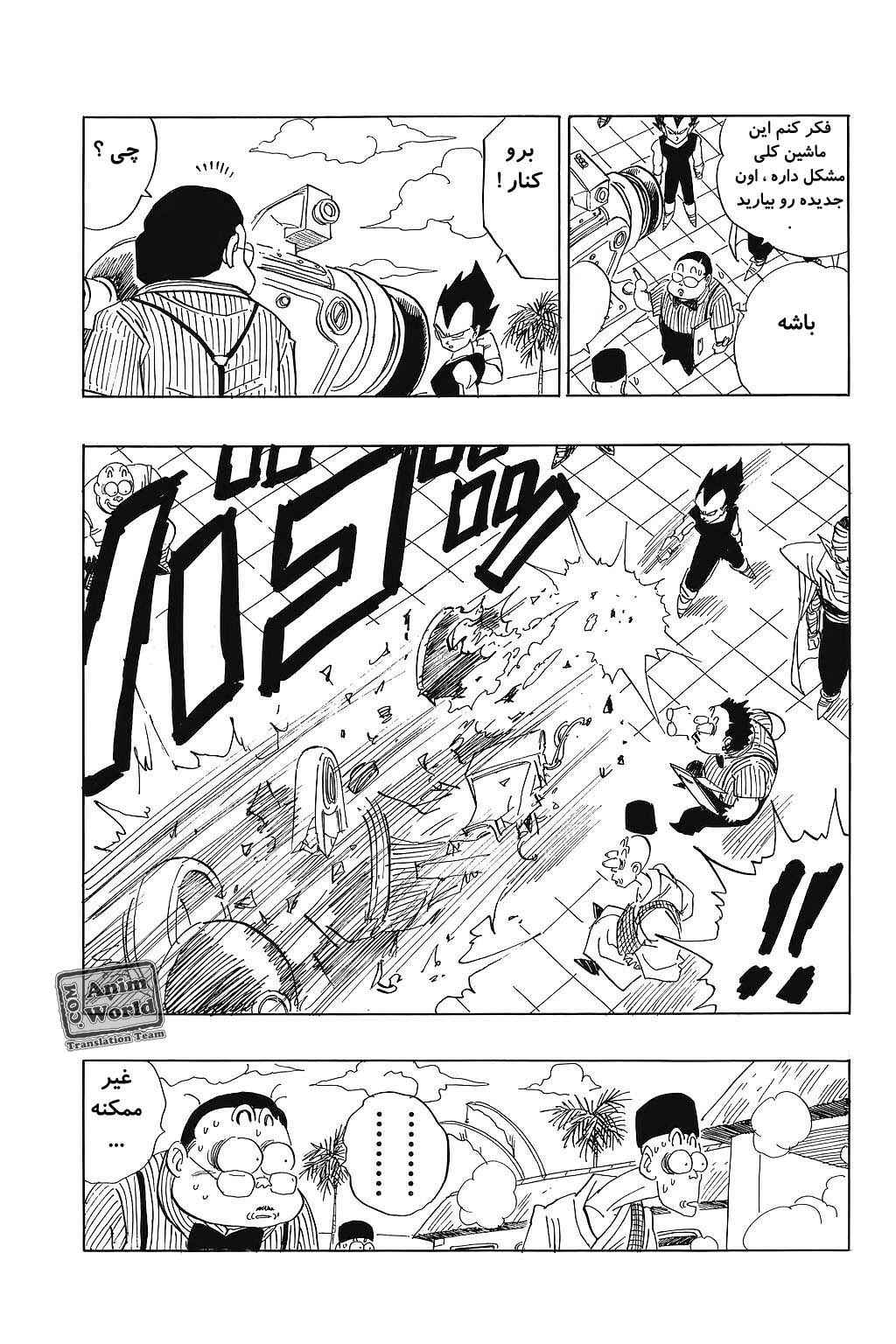 Dragon Ball Chapter 431 - Page 15