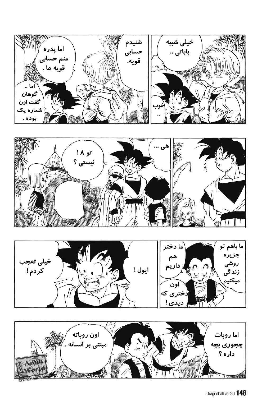Dragon Ball Chapter 431 - Page 2