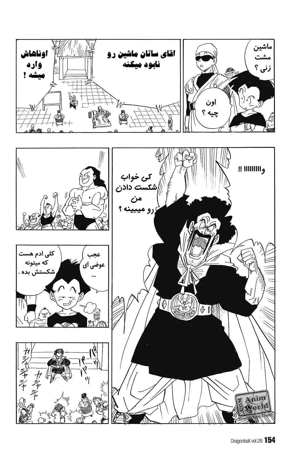 Dragon Ball Chapter 431 - Page 8