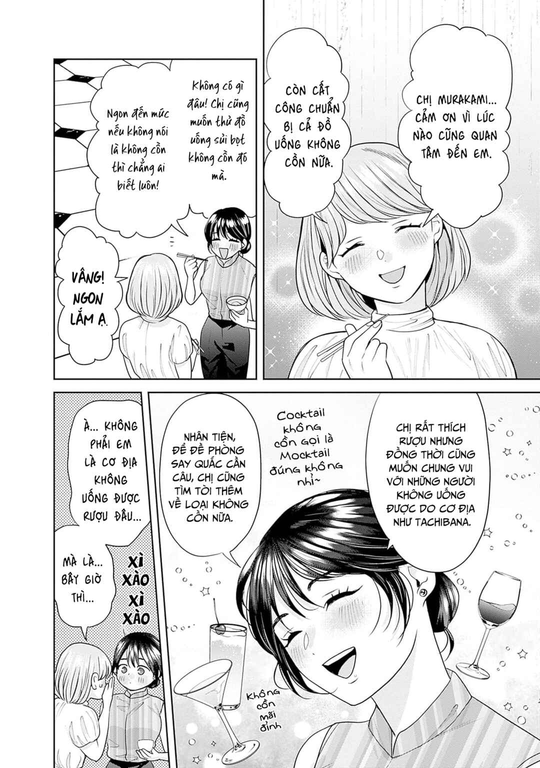 Fuufu no Hiketsu wa Banshaku Desu Chapter 12 - Page 11