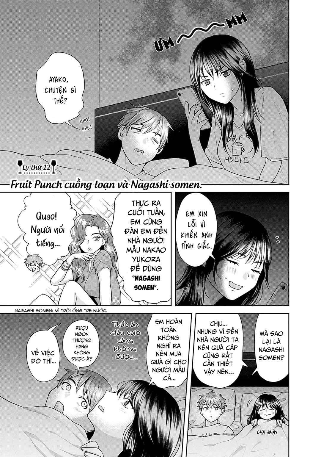 Fuufu no Hiketsu wa Banshaku Desu Chapter 12 - Page 2