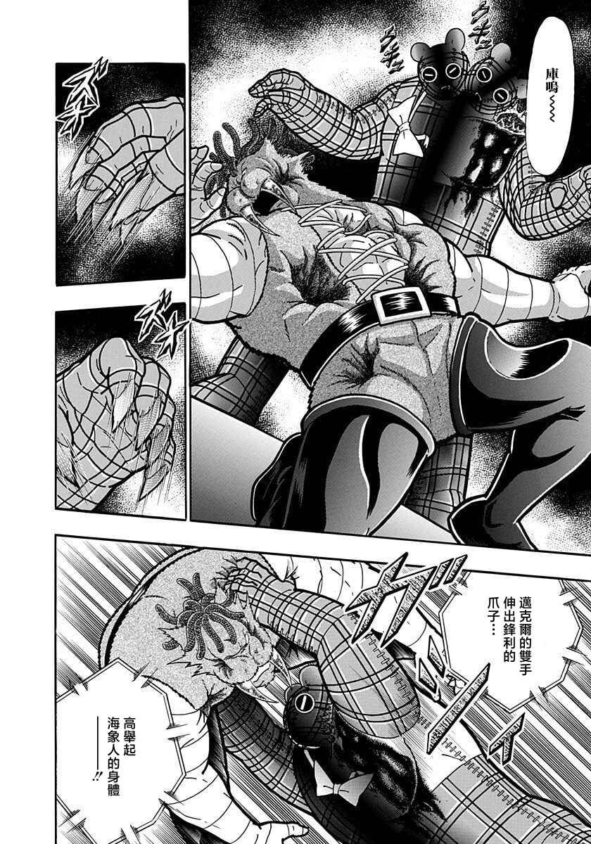 Kinnikuman II-Sei: Ultimate Chojin Tag Arc Chapter 167 - Page 18