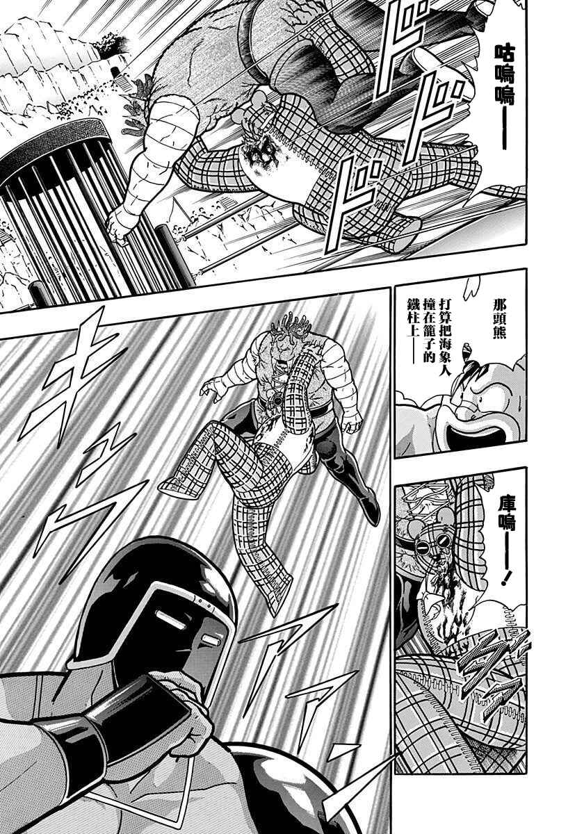 Kinnikuman II-Sei: Ultimate Chojin Tag Arc Chapter 167 - Page 19