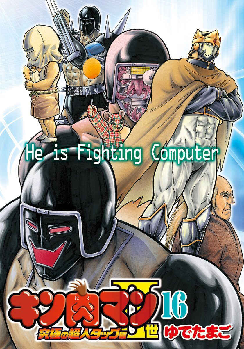 Kinnikuman II-Sei: Ultimate Chojin Tag Arc Chapter 167 - Page 3