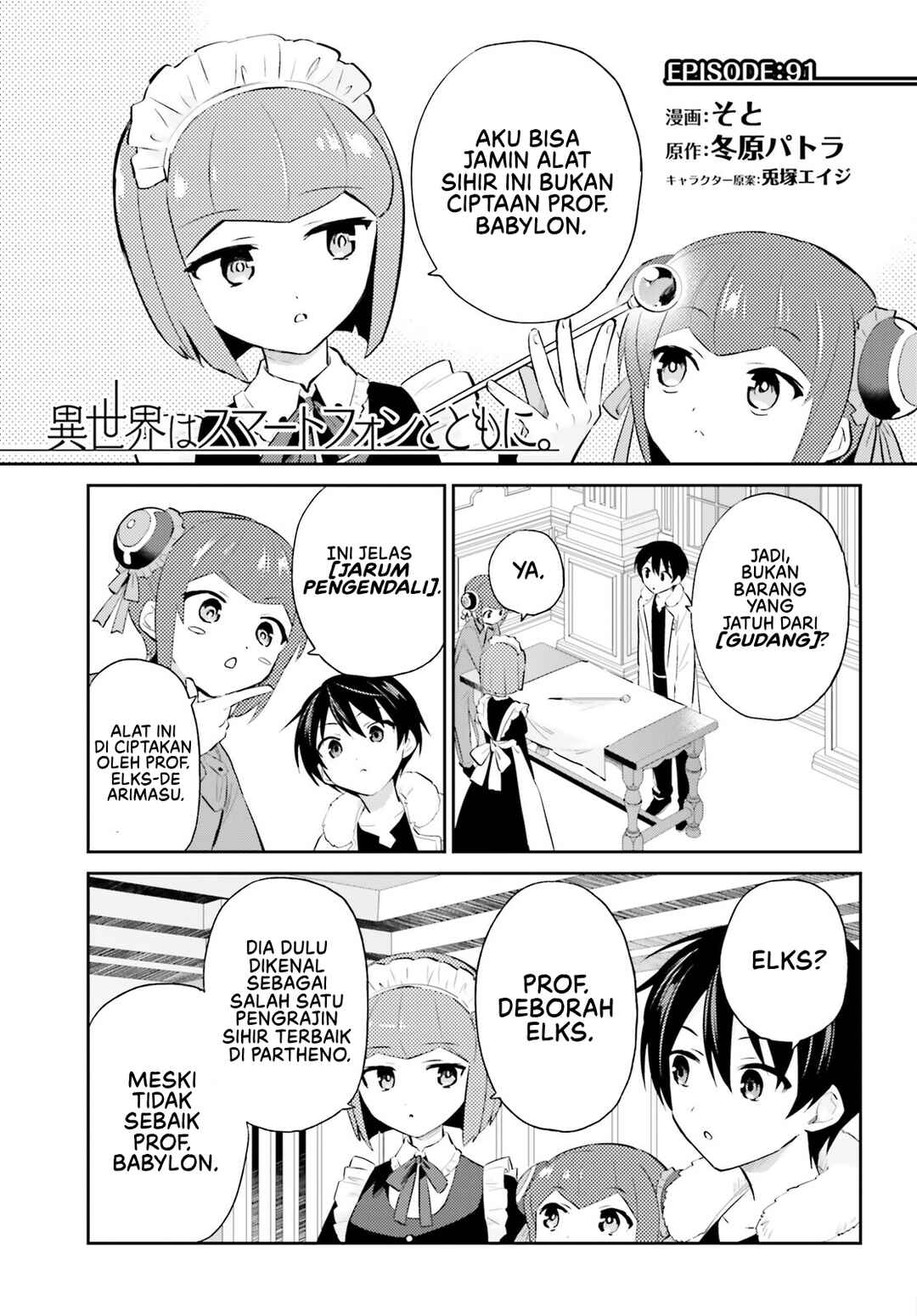 Isekai wa Smartphone to Tomo ni Chapter 91 - Page 2