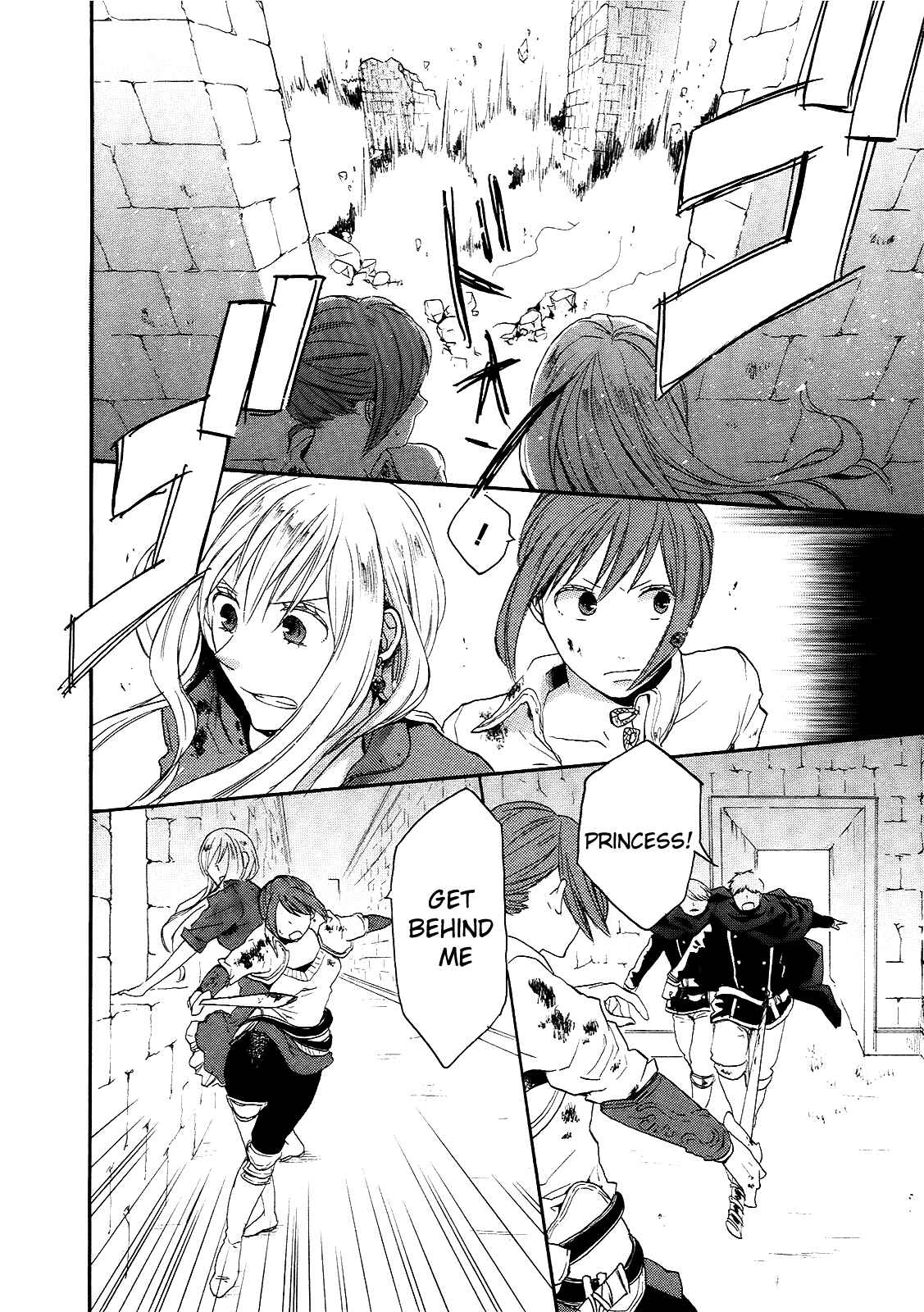 Bokura no Kiseki Chapter 19 - Page 14