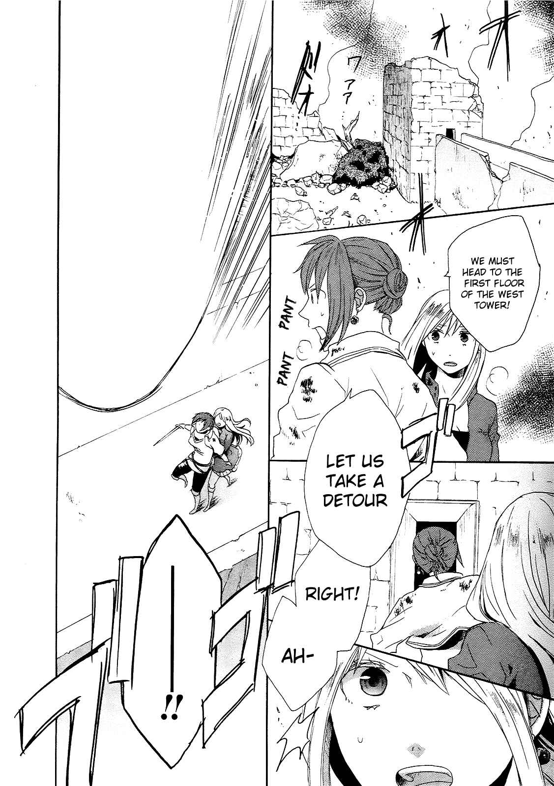 Bokura no Kiseki Chapter 19 - Page 18