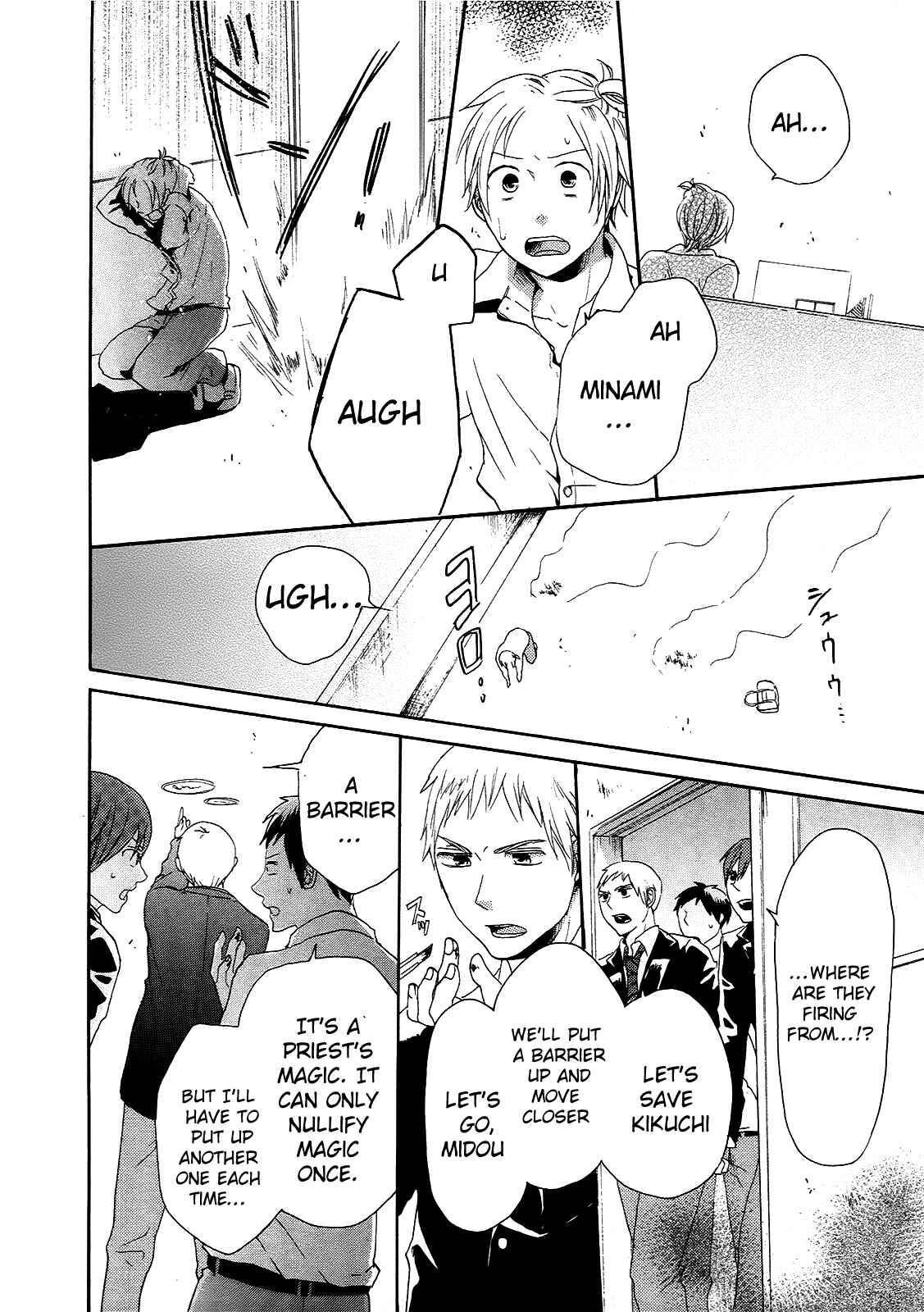 Bokura no Kiseki Chapter 19 - Page 60