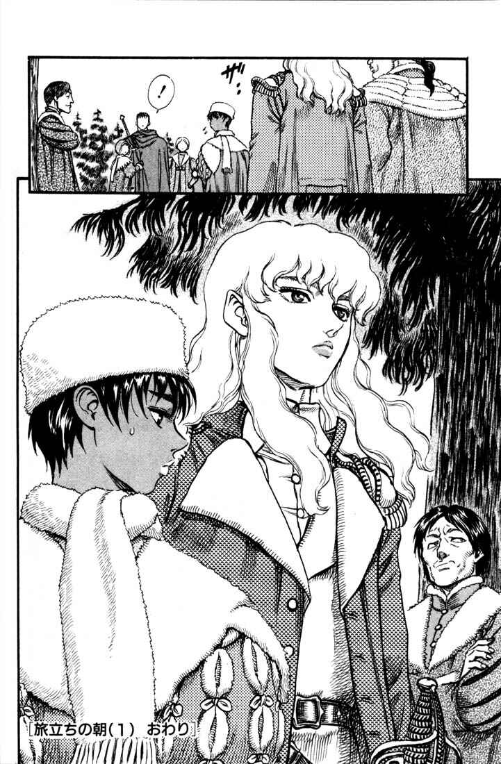 Berserk Chapter 34 - Page 23