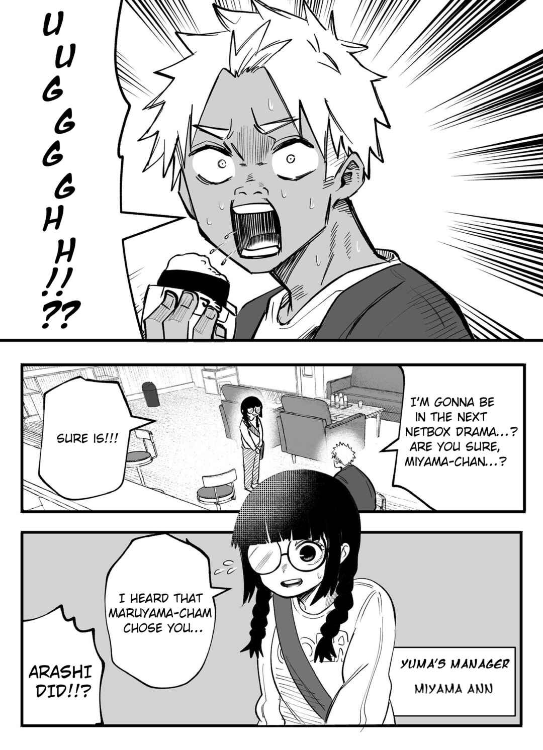 Mou Sawarenai Kimi Chapter 60 - Page 4