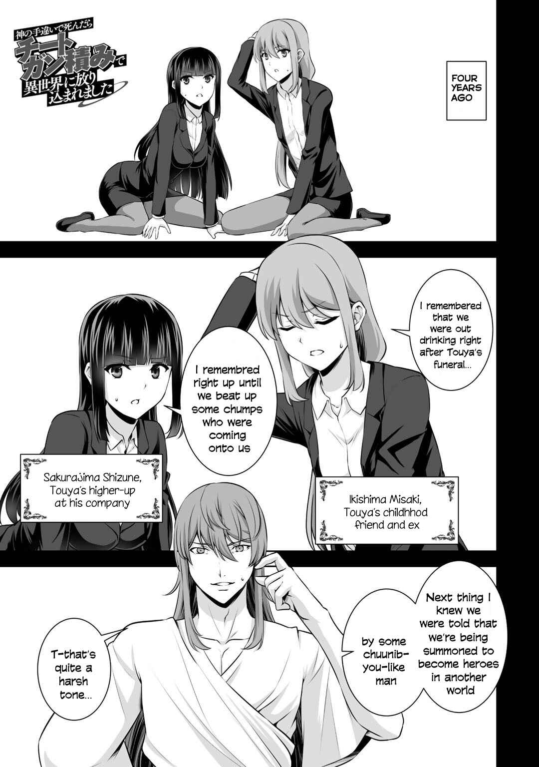Kami no Techigai de Shindara Zumi de Isekai ni Hourikomare Mashita Chapter 15 - Page 2