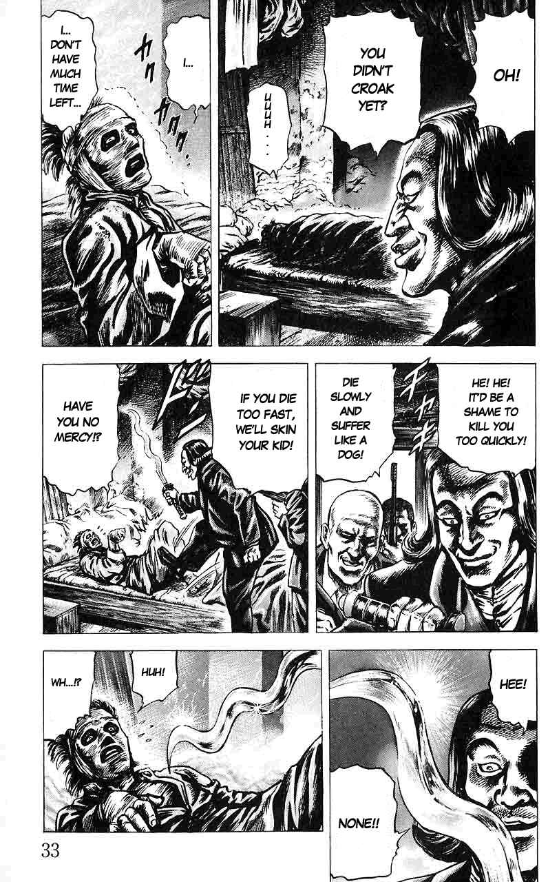 Souten no Ken Chapter 12 - Page 12