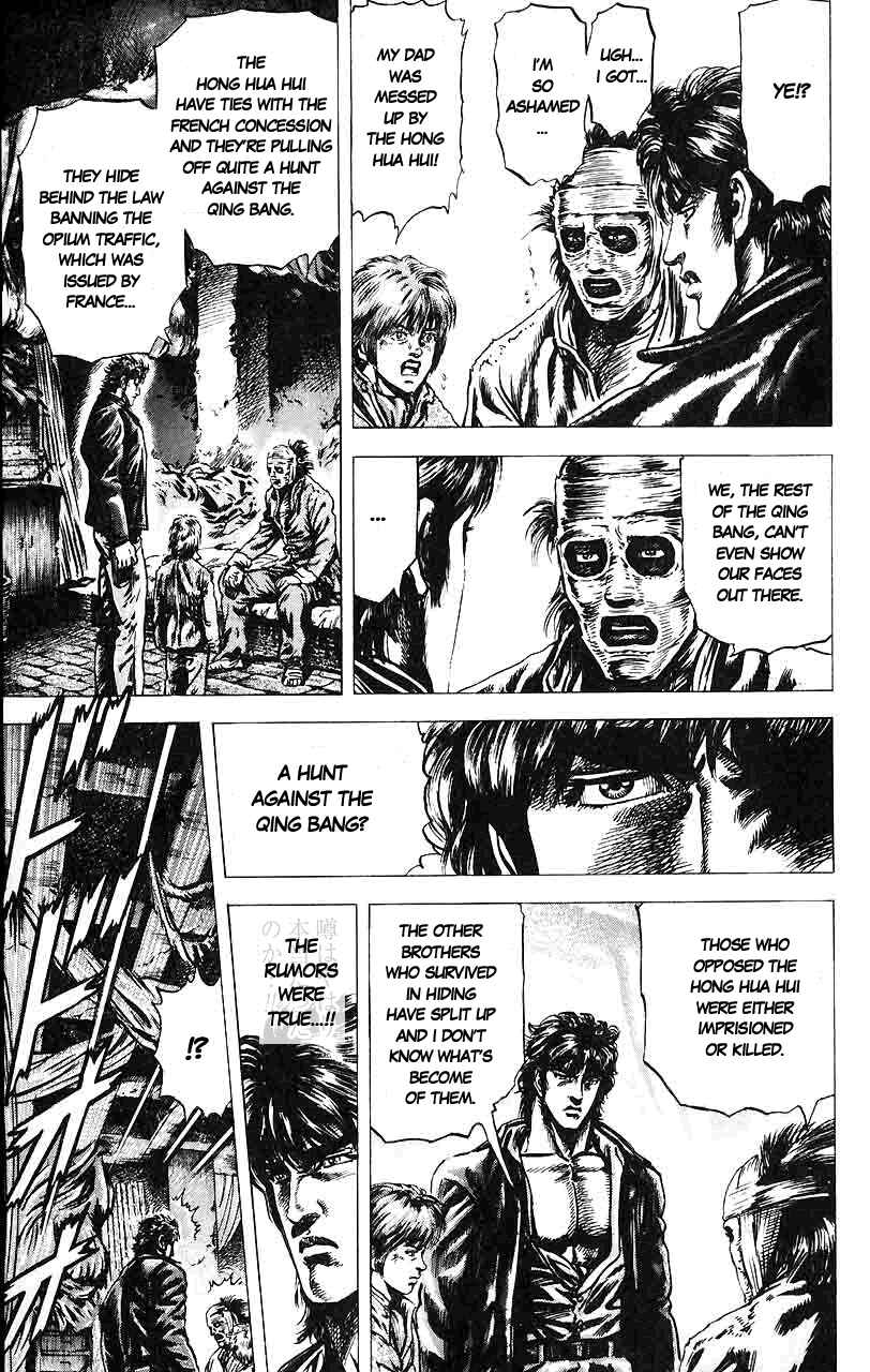 Souten no Ken Chapter 12 - Page 4