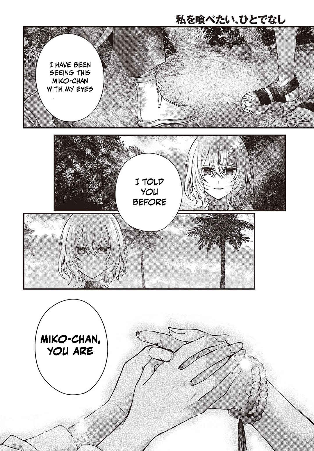 Watashi wo Tabetai, Hitodenashi Chapter 36 - Page 16