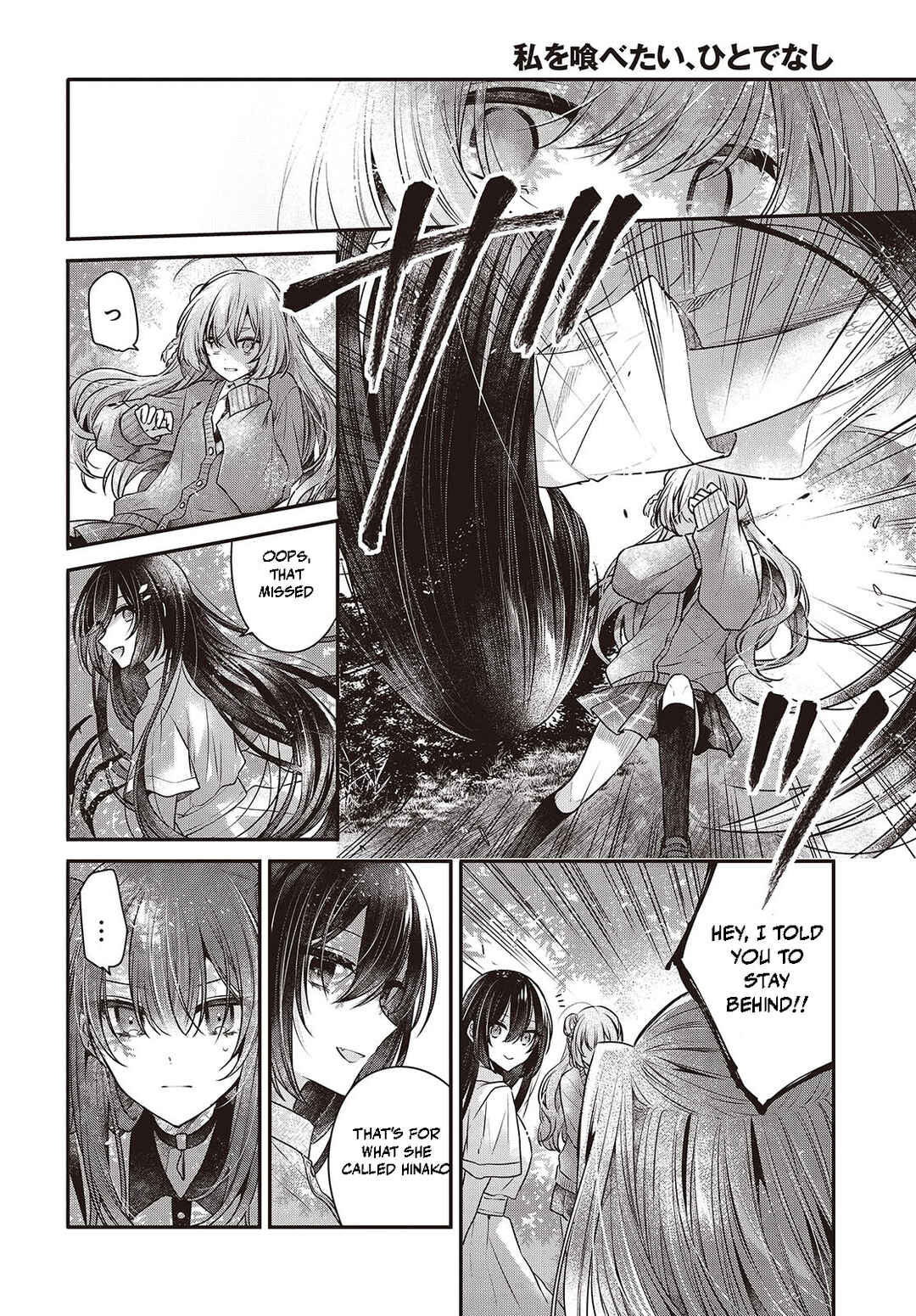 Watashi wo Tabetai, Hitodenashi Chapter 36 - Page 21