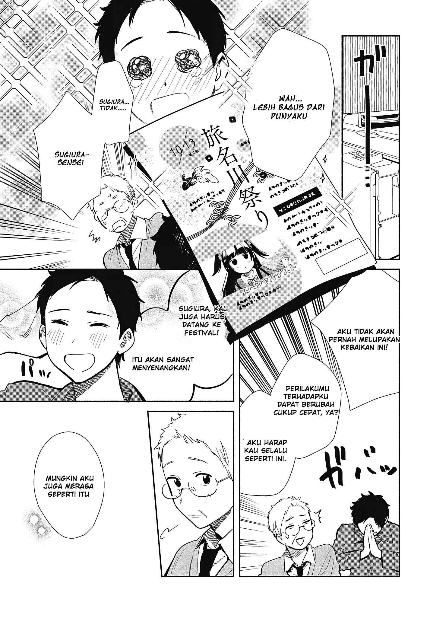 Kimi no Wasurekata wo Oshiete Chapter 6 - Page 12