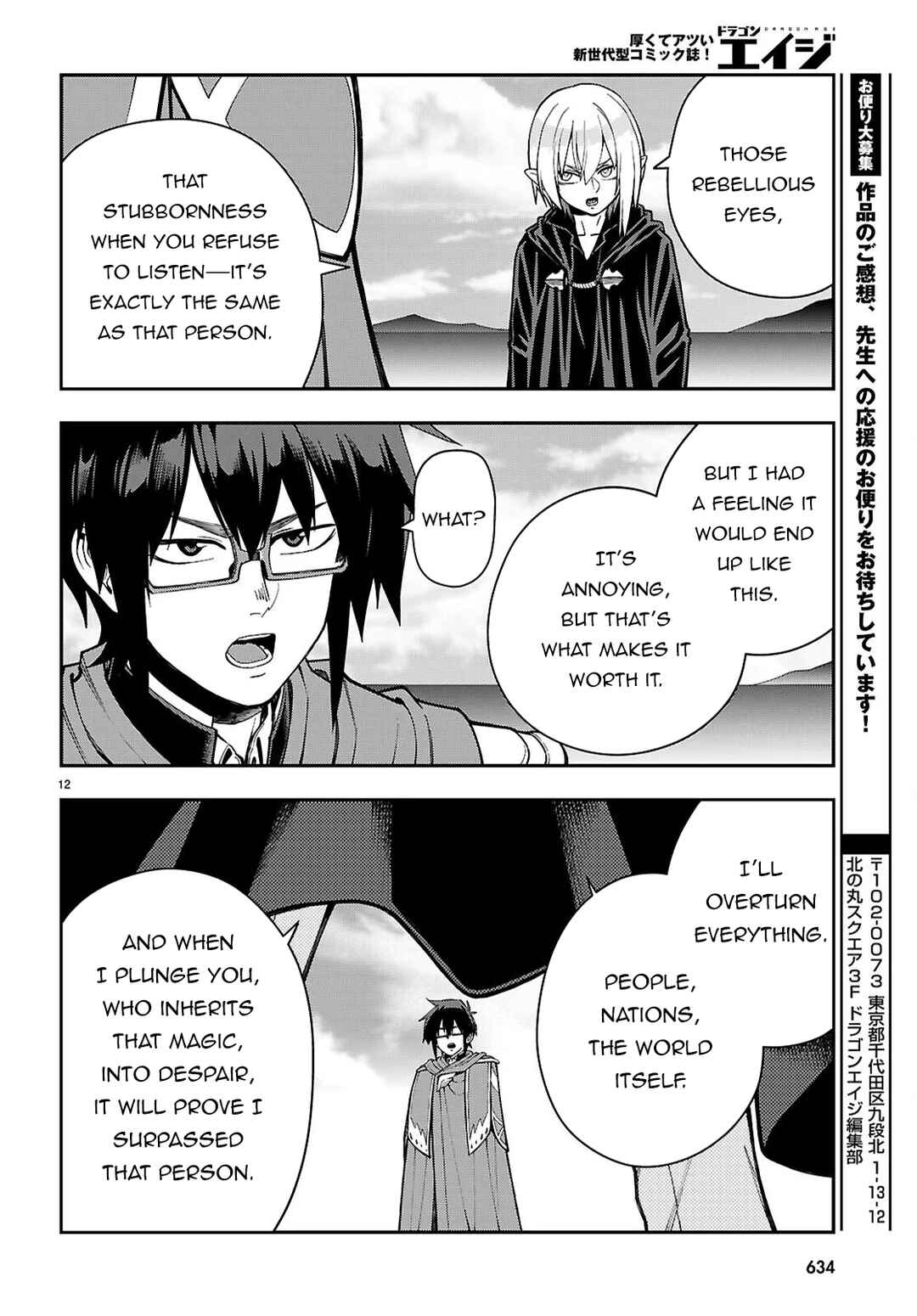 Konjiki no Word Master: Yuusha Yonin ni Makikomareta Unique Cheat Chapter 125 - Page 12