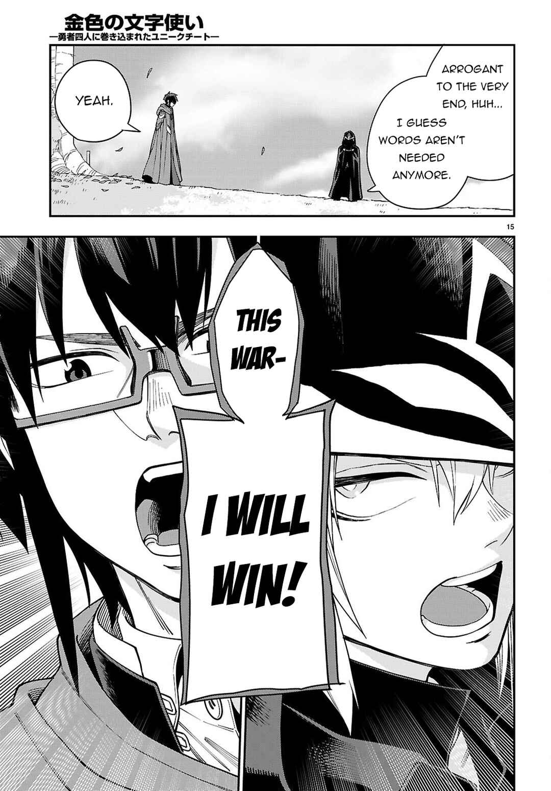 Konjiki no Word Master: Yuusha Yonin ni Makikomareta Unique Cheat Chapter 125 - Page 15