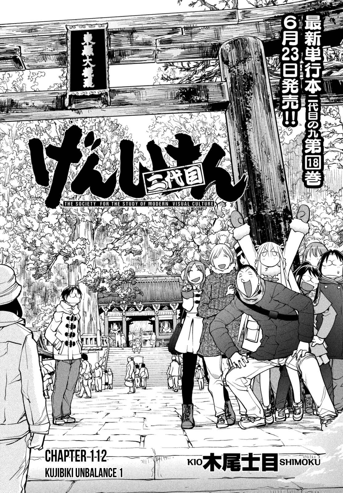 Genshiken Nidaime - The Society for the Study of Modern Visual Culture II Chapter 112 - Page 4