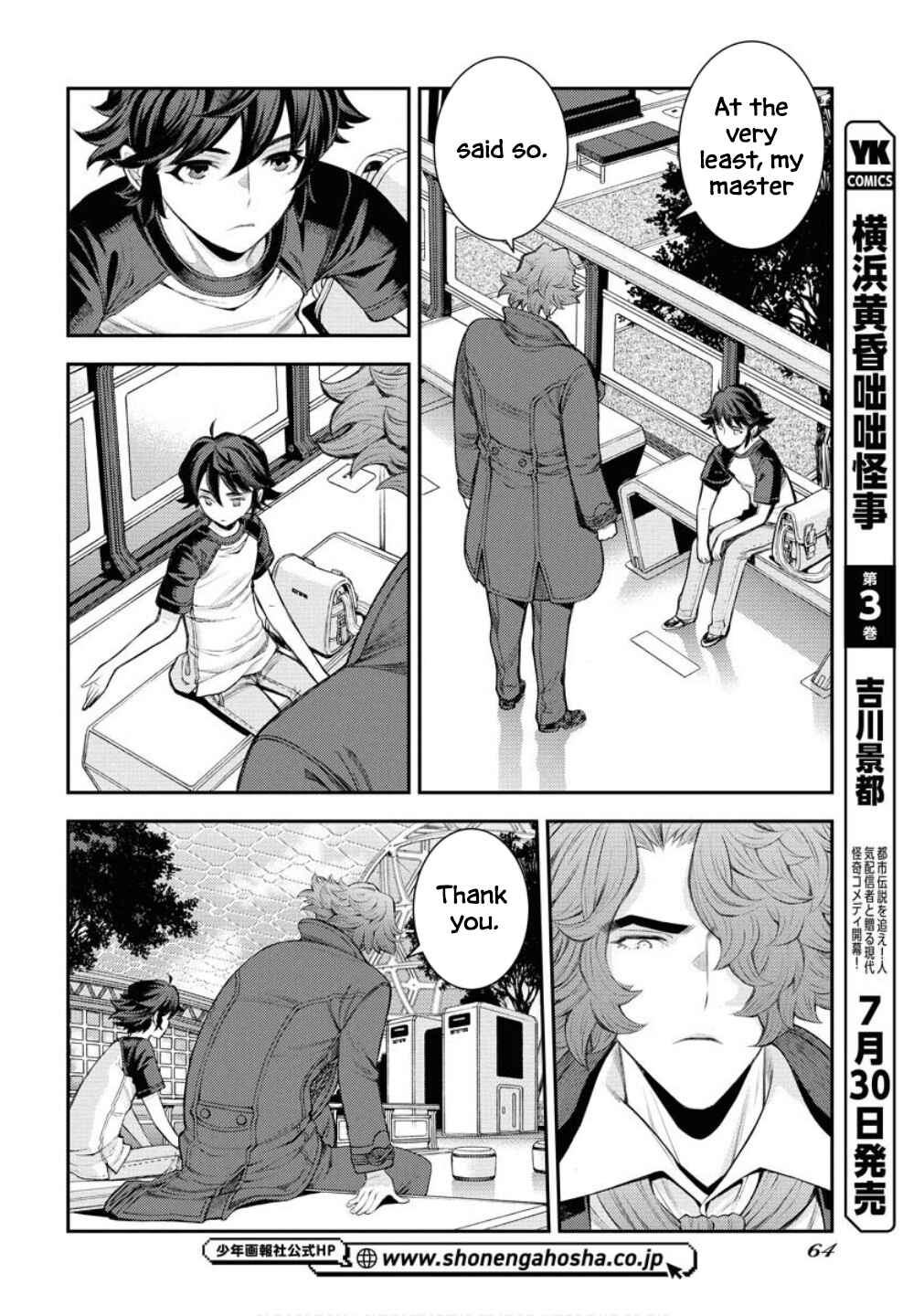 Aoki Hagane no Arpeggio Chapter 167 - Page 11