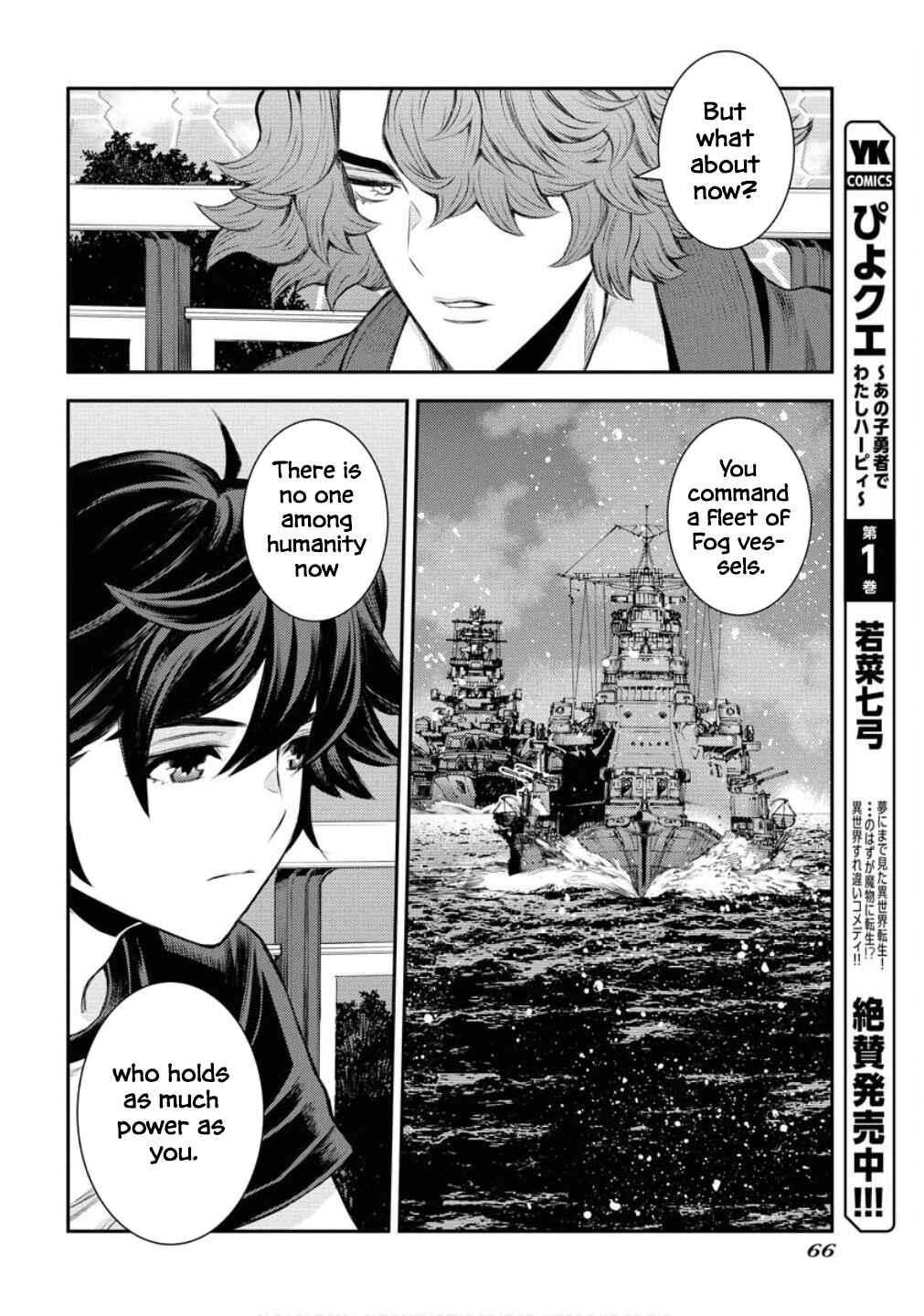 Aoki Hagane no Arpeggio Chapter 167 - Page 13