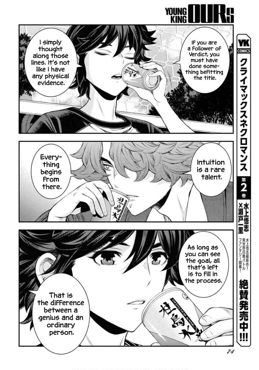 Aoki Hagane no Arpeggio Chapter 167 - Page 21