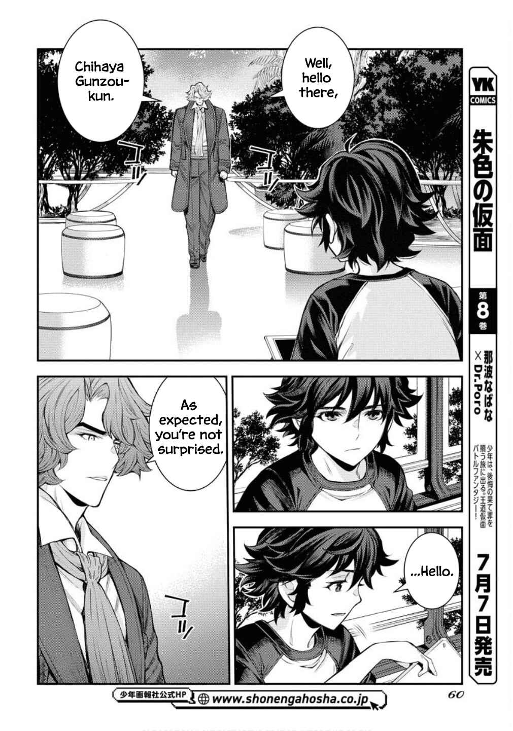 Aoki Hagane no Arpeggio Chapter 167 - Page 7