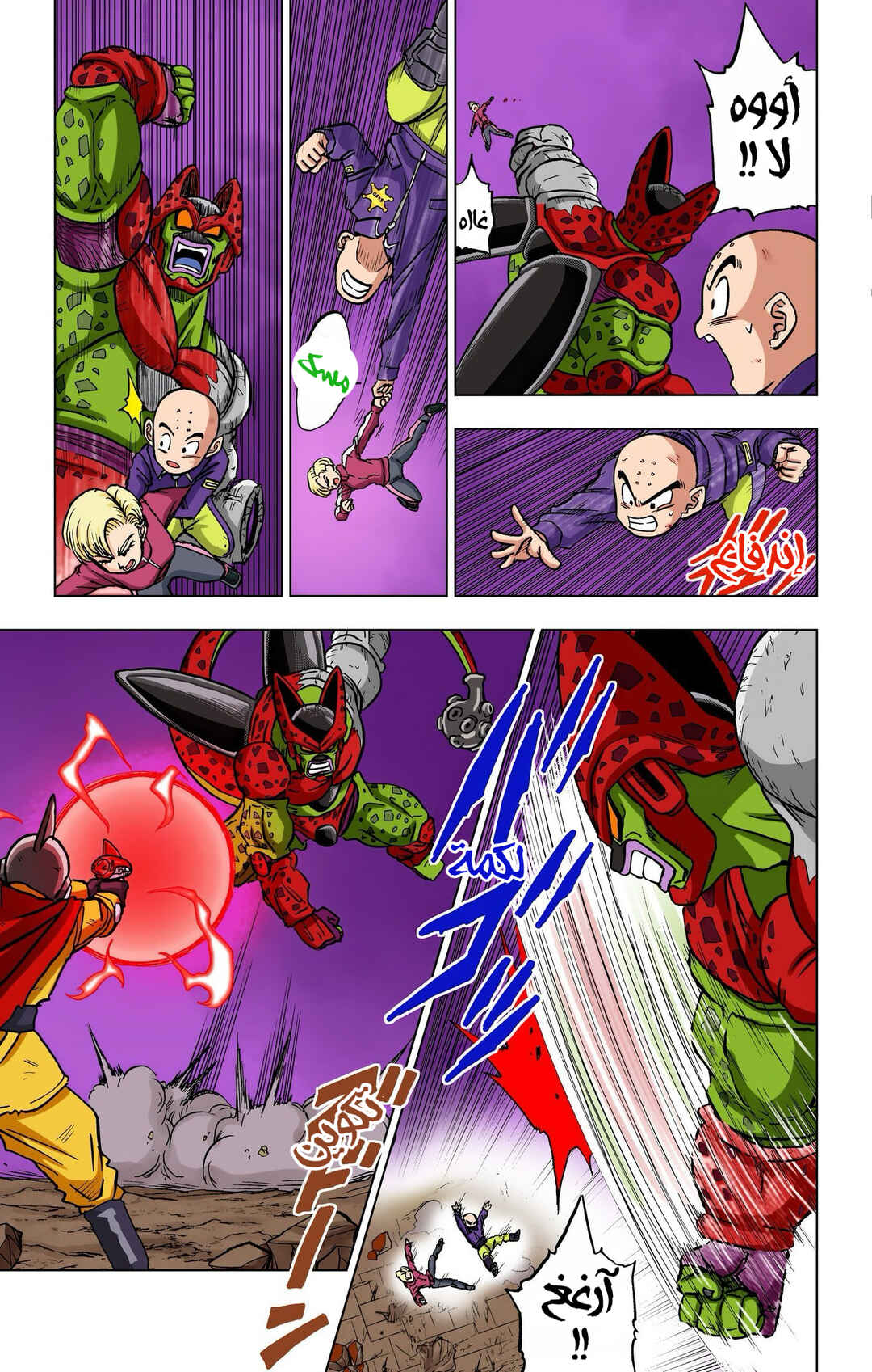 Dragon Ball Super (Official Colored) Chapter 99 - Page 11