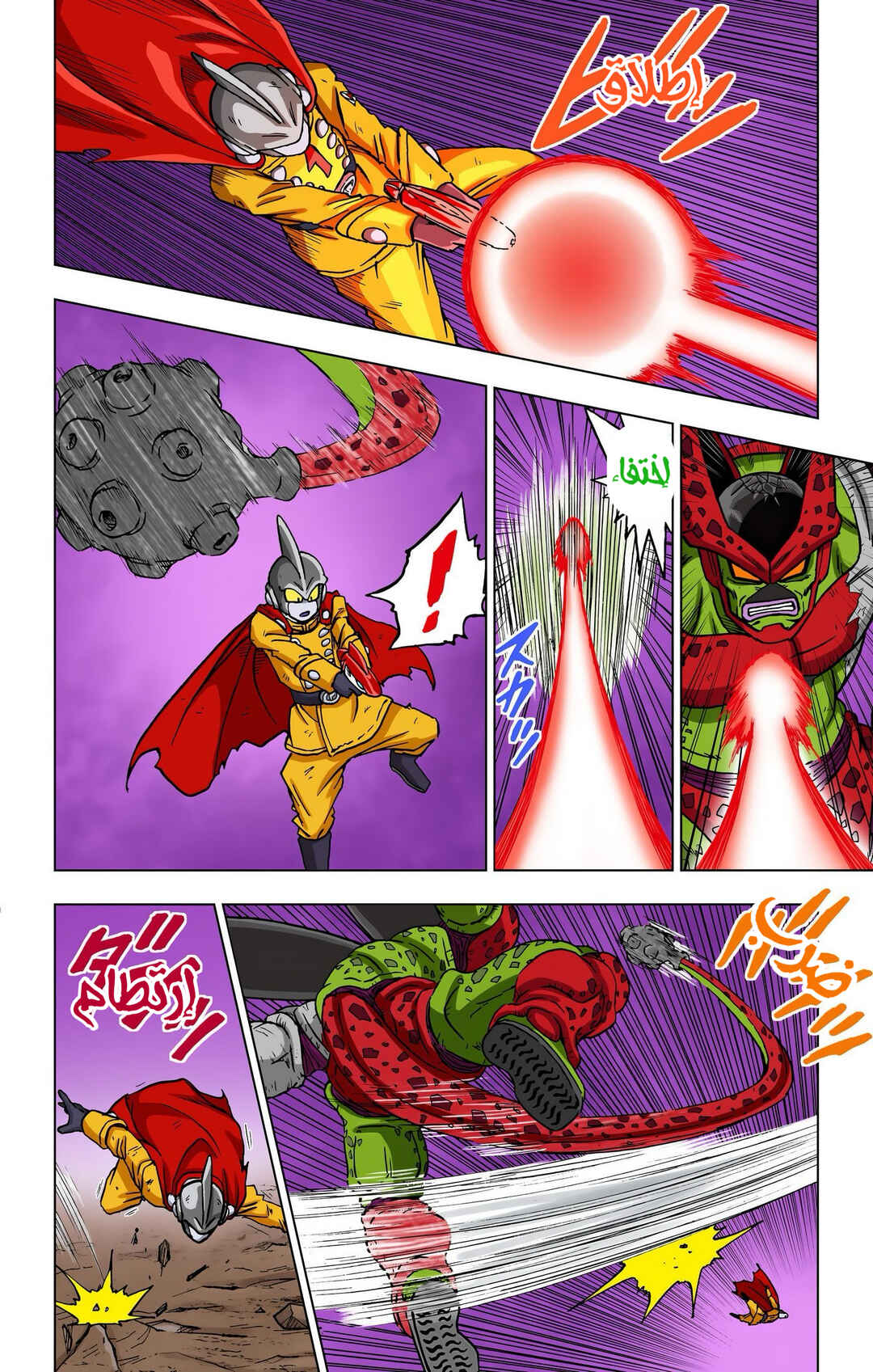 Dragon Ball Super (Official Colored) Chapter 99 - Page 12