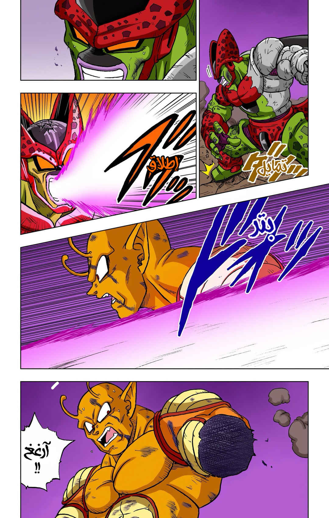 Dragon Ball Super (Official Colored) Chapter 99 - Page 16