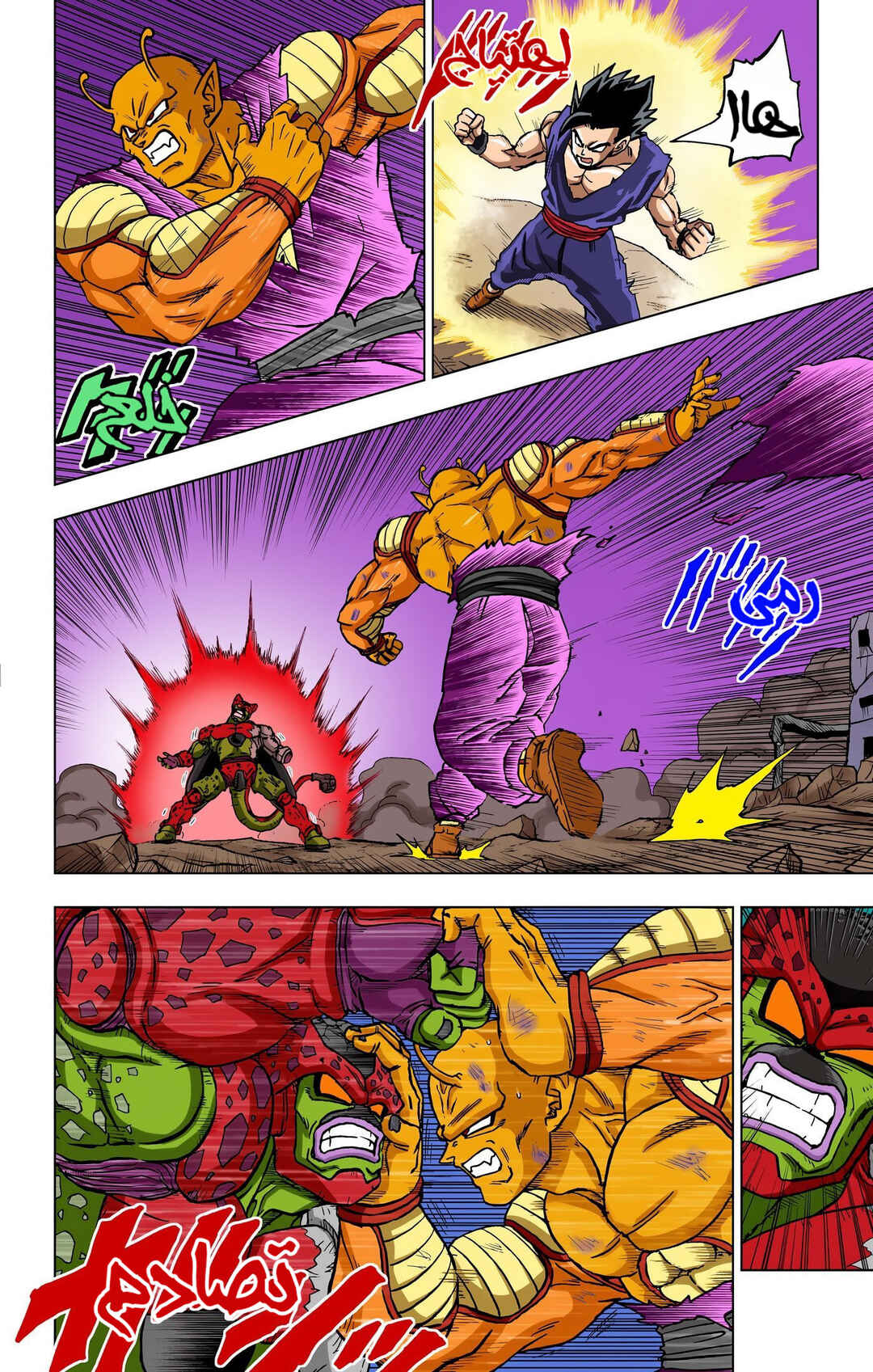 Dragon Ball Super (Official Colored) Chapter 99 - Page 2