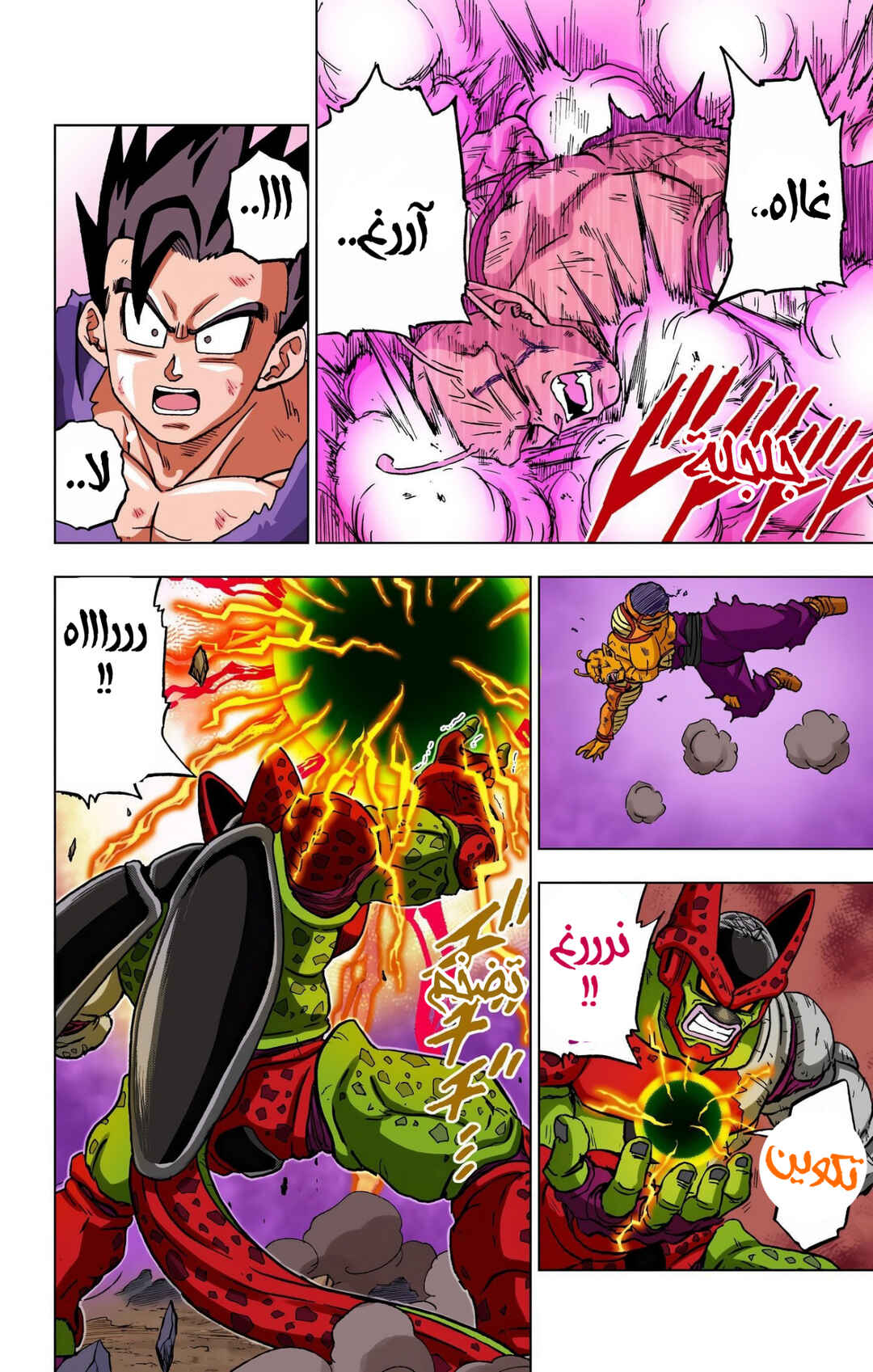 Dragon Ball Super (Official Colored) Chapter 99 - Page 20