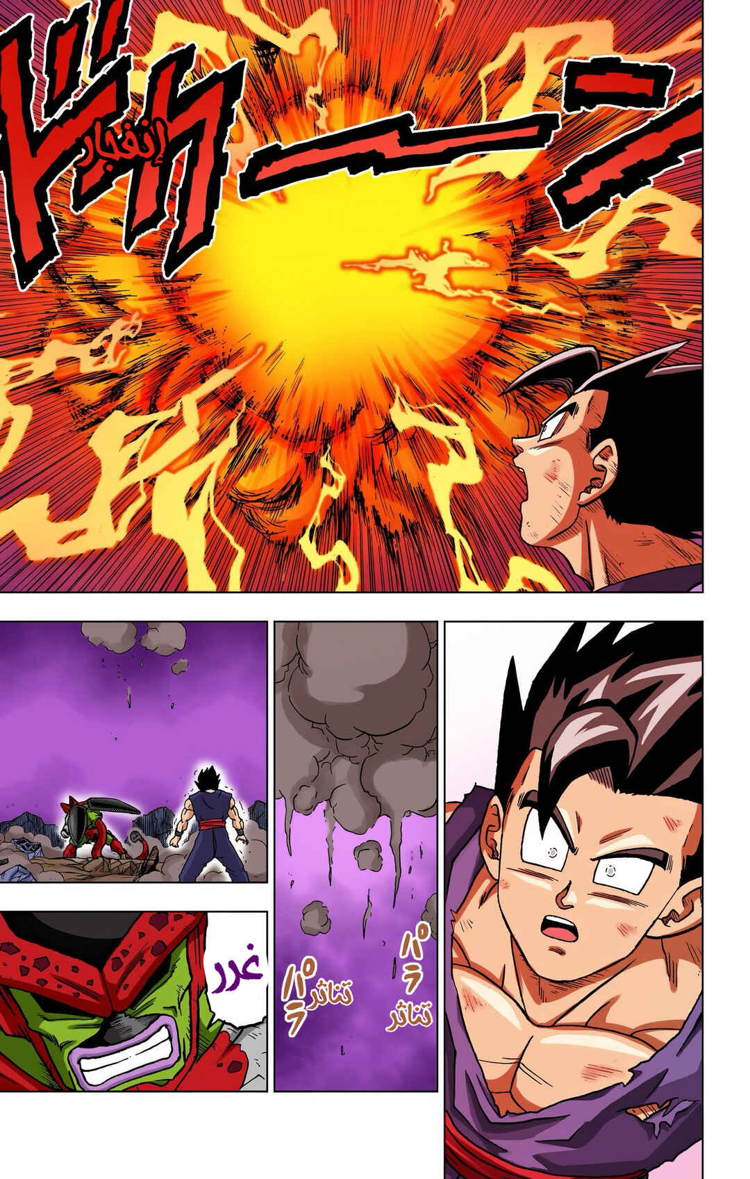 Dragon Ball Super (Official Colored) Chapter 99 - Page 23