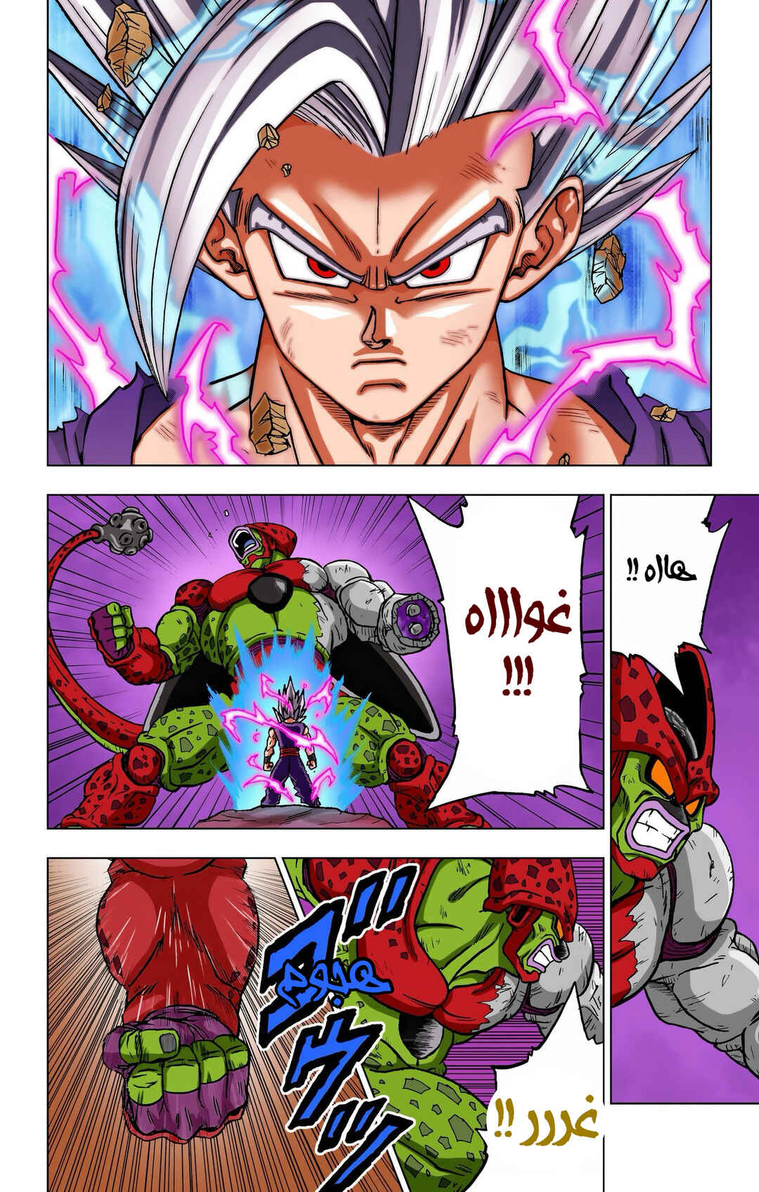 Dragon Ball Super (Official Colored) Chapter 99 - Page 28