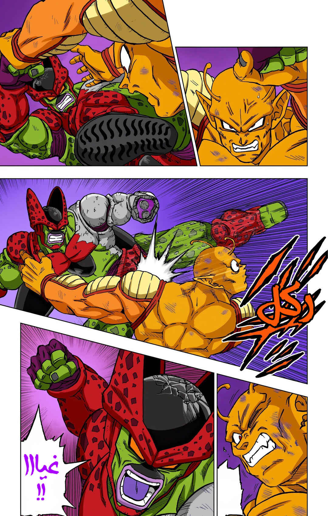 Dragon Ball Super (Official Colored) Chapter 99 - Page 3