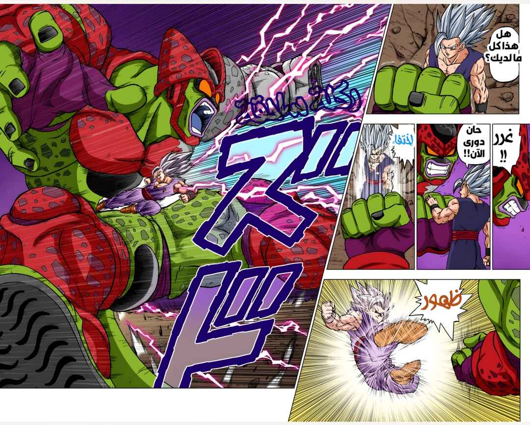 Dragon Ball Super (Official Colored) Chapter 99 - Page 30