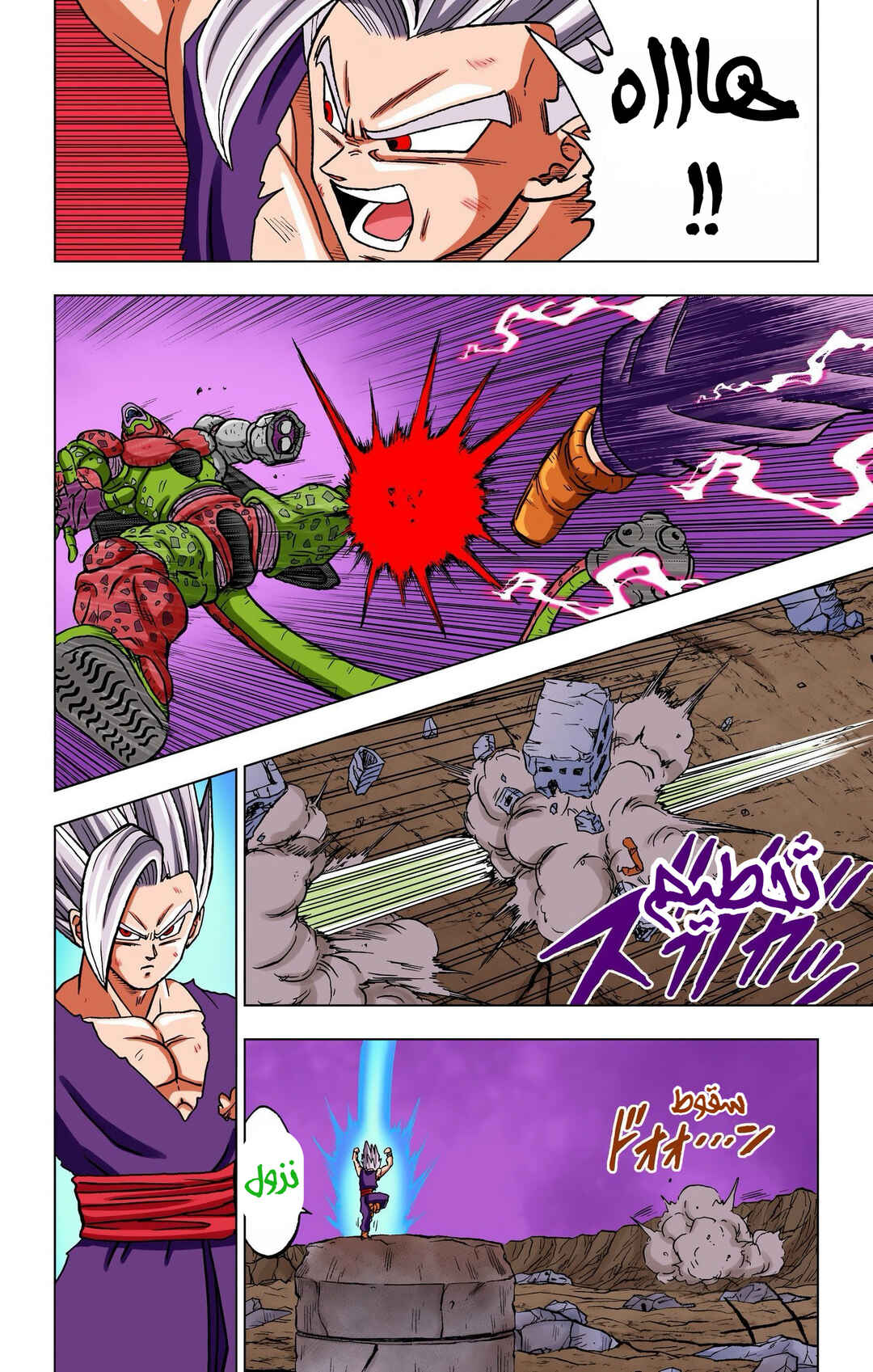 Dragon Ball Super (Official Colored) Chapter 99 - Page 31