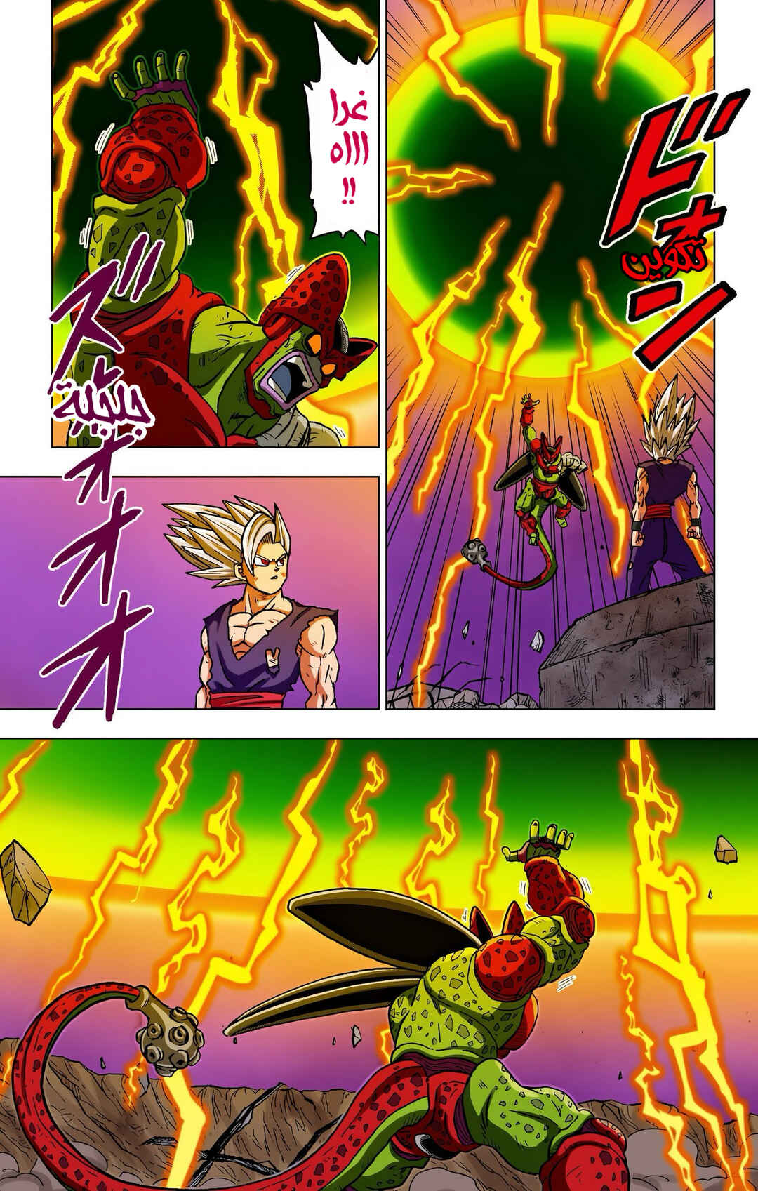 Dragon Ball Super (Official Colored) Chapter 99 - Page 34